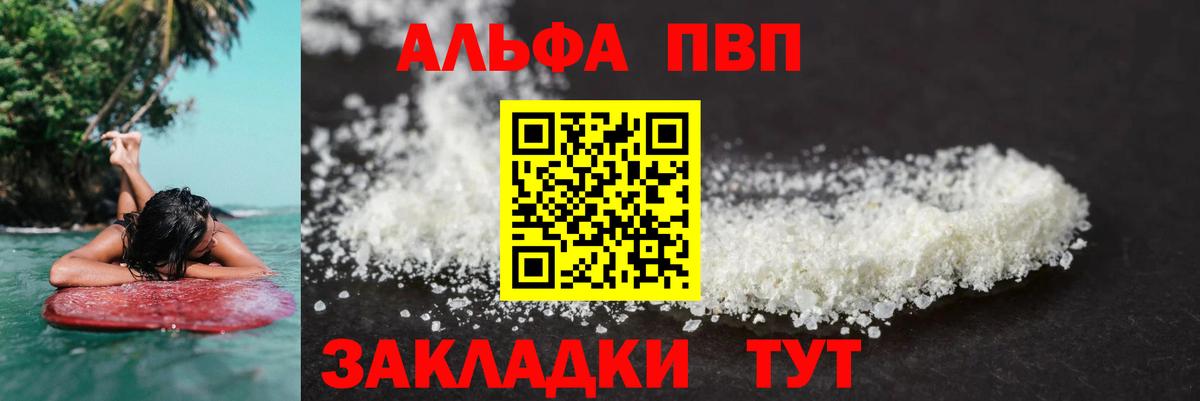 APVP VHQ Бугульма