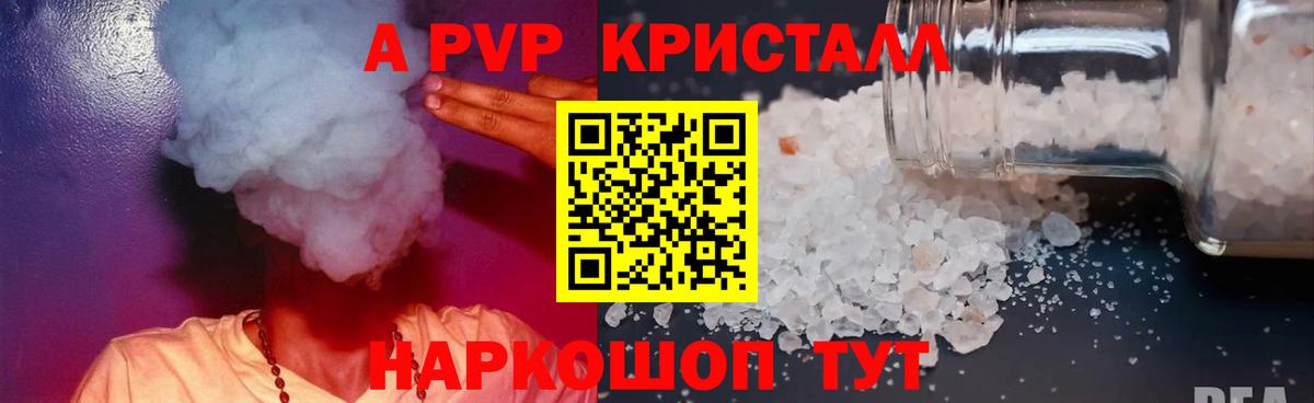 Alpha PVP крисы CK  Вход с VPN  Альфа ПВП крисы CK  APVP  Бугульма 
