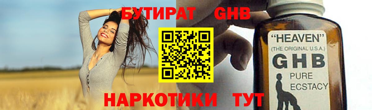 Бугульма  Бутират Butirat  Вход с VPN 