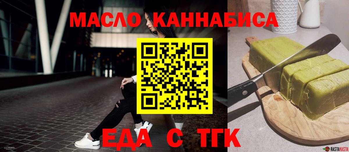 Печенье с ТГК конопля  Вход с VPN  Бугульма 