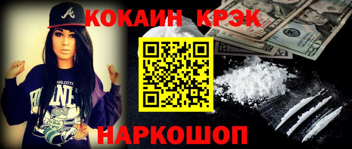 КОКАИН  Cocaine 99%  Вход с VPN  Бугульма 