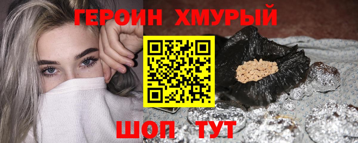 ГЕРОИН Афган  Вход с VPN  ГЕРОИН  Бугульма 