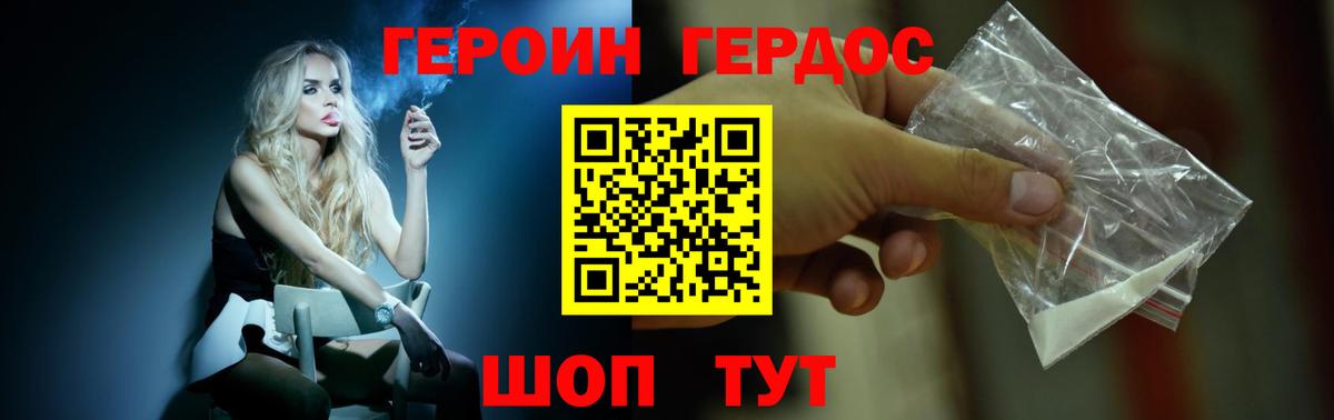 ГЕРОИН VHQ Бугульма