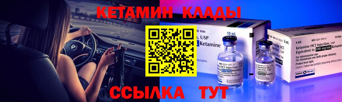 Бугульма  Кетамин VHQ  Вход с VPN 