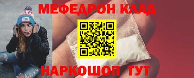 мефедрон VHQ Аргун