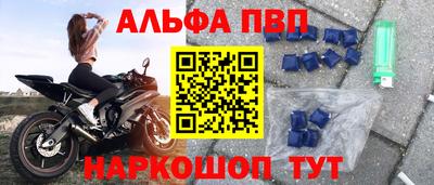ALPHA PVP Апрелевка
