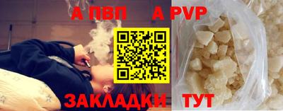 ALPHA PVP Апрелевка
