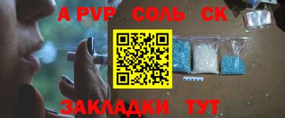 ALPHA PVP Апрелевка