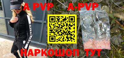 ALPHA PVP Апрелевка