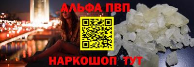 ALPHA PVP Апрелевка
