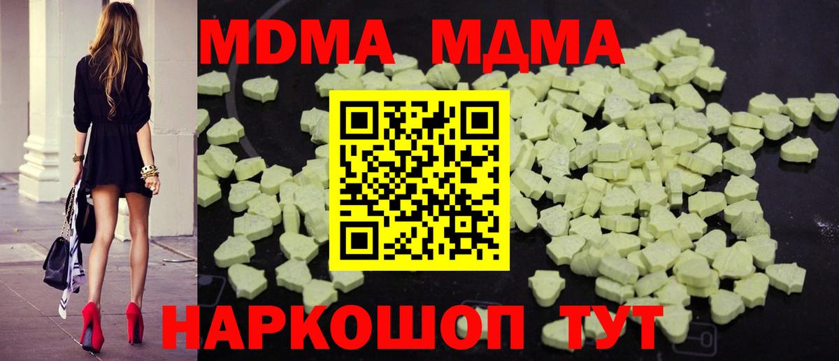 MDMA crystal  MDMA кристаллы  Бугульма  Вход с VPN 