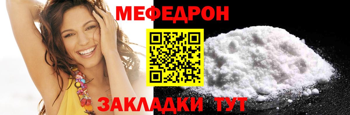 Бугульма  Меф  Вход с VPN  Мефедрон кристаллы  МЯУ-МЯУ 4 MMC 