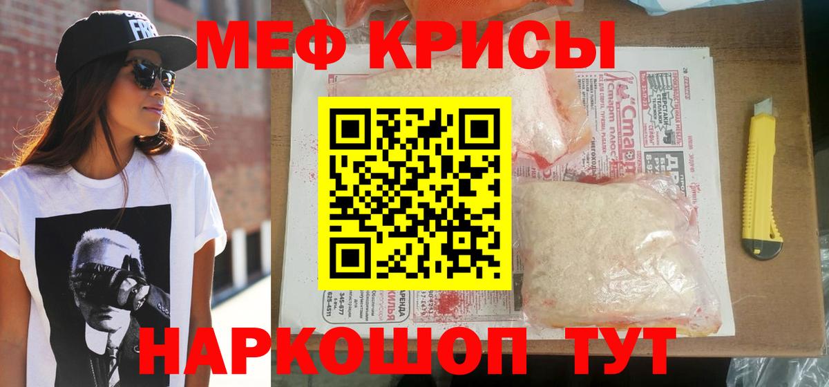 Меф мука Бугульма