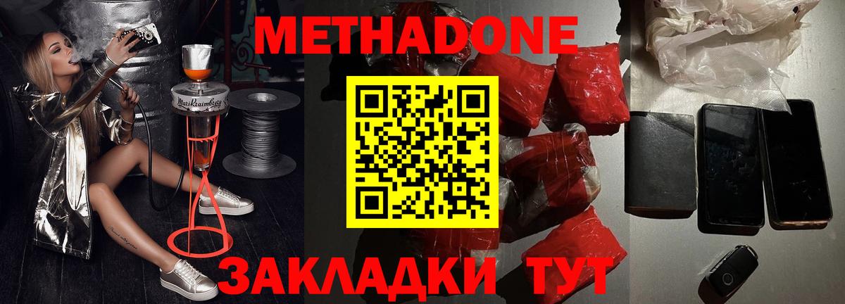 МЕТАДОН мёд  Вход с VPN  Бугульма  МЕТАДОН белоснежный 