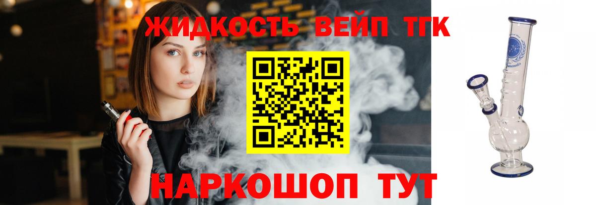 Дистиллят ТГК гашишное масло  Вход с VPN  Дистиллят ТГК жижа  Бугульма 